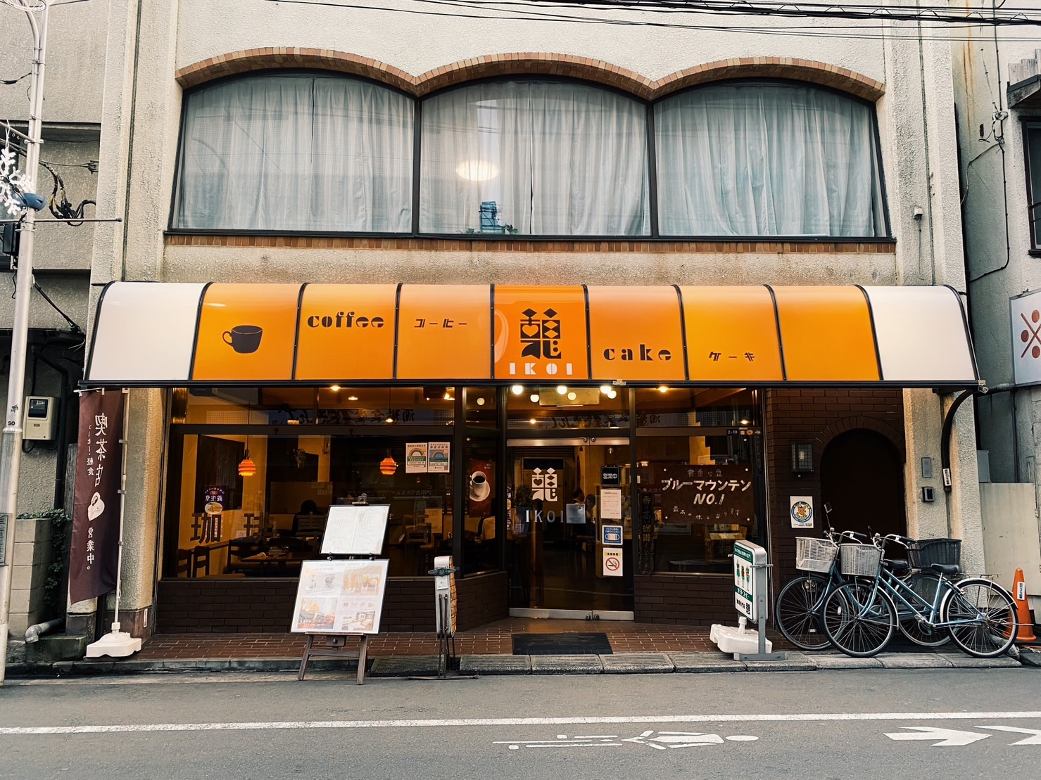 憩（八王子）オレンジ色の屋根と大きなガラス窓が出迎えてくれる喫茶店